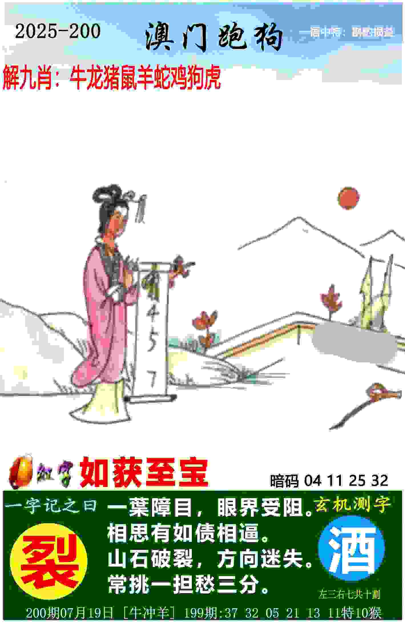 意甲综合：米兰超越尤文升至积分榜第二