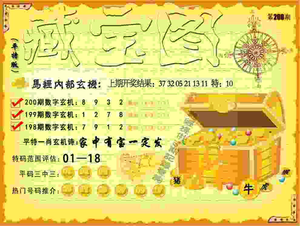 >新门内部资料免费提供(更新时间)